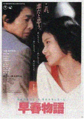 免费亚洲电影-东京夜行线