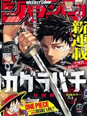 漫画改编真人-墨色江湖