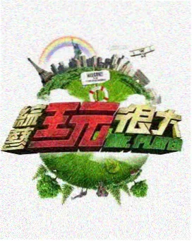 亚洲视频免费-极限背包客