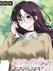 漫画改编免费看-春日回声